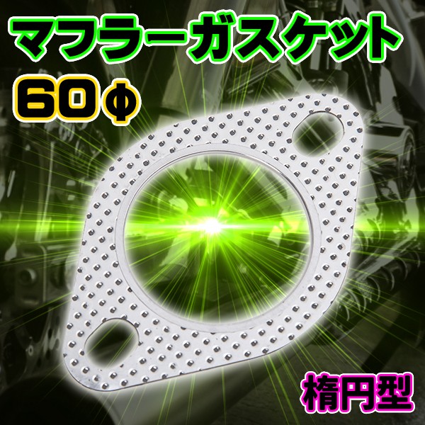 定期入れの 送料無料 XY-03 ヤマハ マフラーガスケット GT80 YSR80 タウンメイト80 タウンメイト90 メイト80 ニュースメイト90 YSR50 エキゾーストマフラーガスケット(4個入り) ALBA(アルバ)