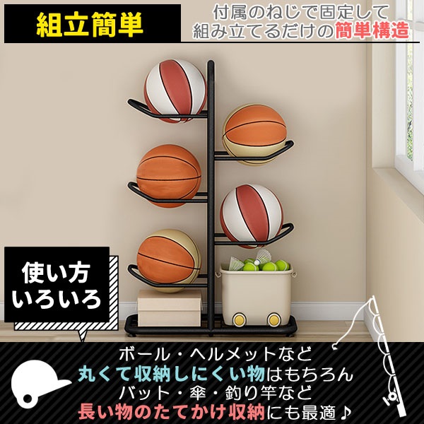 ボールスタンド ボールラック ボール収納 ボール収納ラック