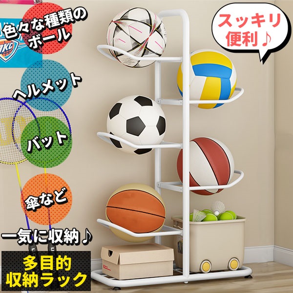 ボールスタンド ボールラック ボール収納 ボー...の詳細画像1