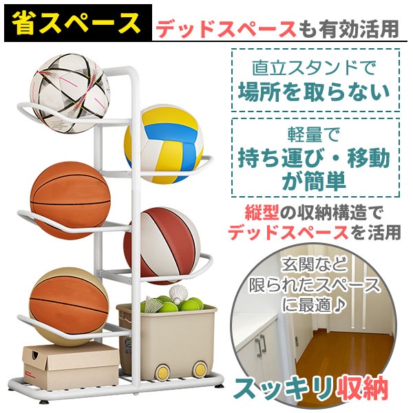 ボールスタンド ボールラック ボール収納 ボー...の詳細画像2