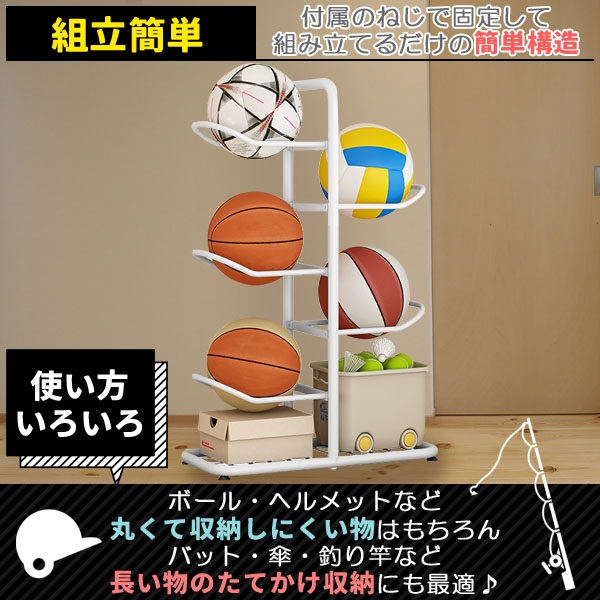 ボールスタンド ボールラック ボール収納 ボール収納ラック ラック