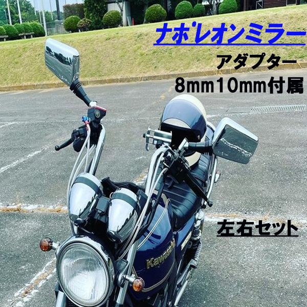 楽天市場】CONOHI バイクミラー 左右 セット スクエア 汎用