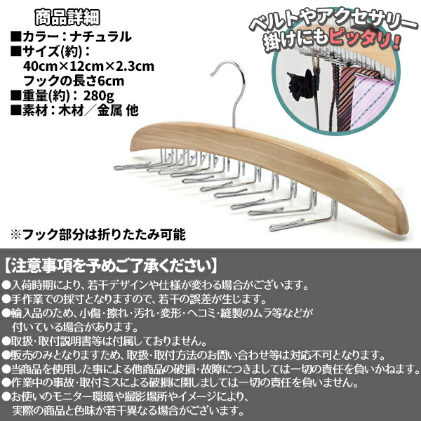ネクタイハンガー 木製 24本 ネクタイ 収納 木製ハンガー 高級