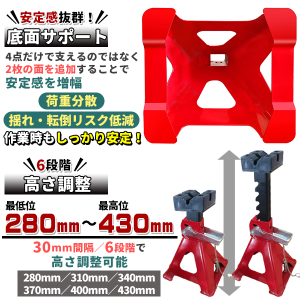 ジャッキスタンド 3t 2台セット ラチェット式 低床 ジャッキアップ ジャッキダウン リジッドラック コンパクト 持ち運び 耐久性 タイヤ交換 オイル交換自動車用 関連画像2