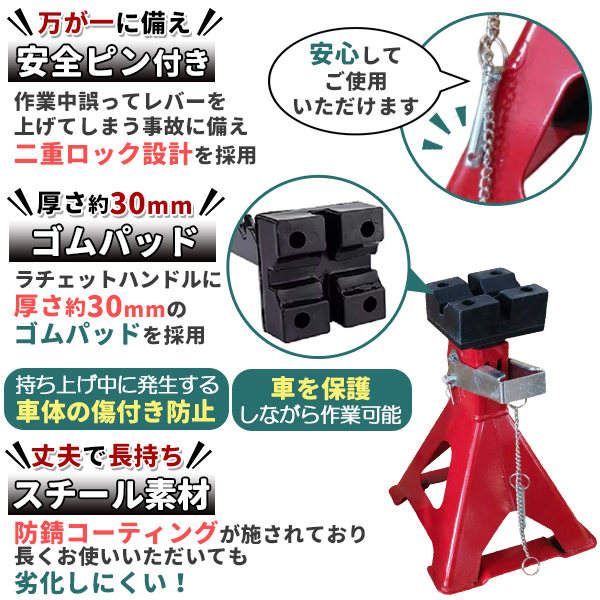 ジャッキスタンド 3t 2台セット ラチェット式 低床 ジャッキアップ ジャッキダウン リジッドラック コンパクト 持ち運び 耐久性 タイヤ交換 オイル交換自動車用 関連画像3