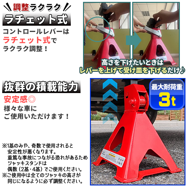 ジャッキスタンド 3t 2台セット ラチェット式 低床 ジャッキアップ ジャッキダウン リジッドラック コンパクト 持ち運び 耐久性 タイヤ交換 オイル交換自動車用 関連画像4
