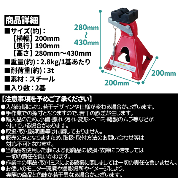 ジャッキスタンド 3t 2台セット ラチェット式 低床 ジャッキアップ ジャッキダウン リジッドラック コンパクト 持ち運び 耐久性 タイヤ交換 オイル交換自動車用 関連画像5