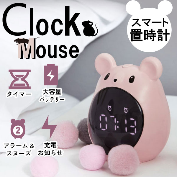 nezumiclock-pk-1.jpg