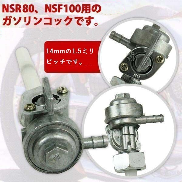 ガソリンタンクコック NSR80 NSF100 燃料コック フューエルコック タンクコック ガソリン 燃料 ゴリラ ホンダ 本田 HONDA 社外品  : nsr-gasorinkock : プライスバリュー - 通販 - Yahoo!ショッピング