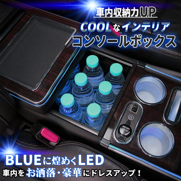 ホンダオデッセイRC1系コンソール オデッセイ RC系 コンソールボックス コンソール アームレスト