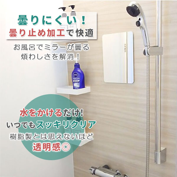 パネルミラー 樹脂ミラー パネル ミラー 鏡 くもらない 割れない