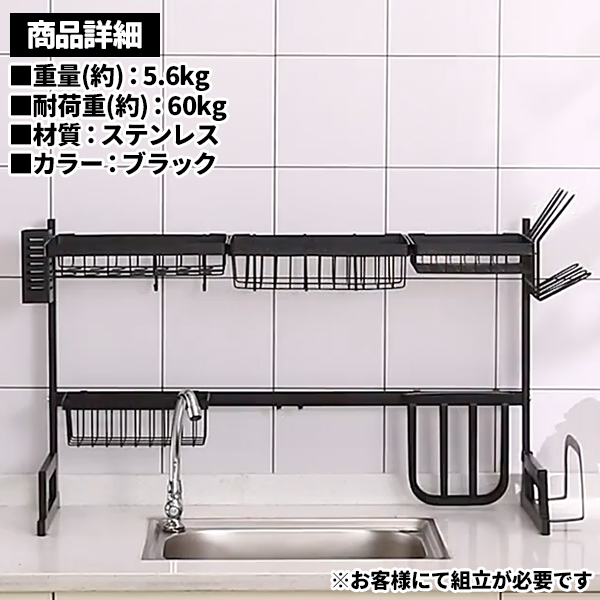 水切りラック シンク上 2段 ステンレス 水切りかご 大容量 水切り スリム 幅90cm 高さ52cm おしゃれ キッチン収納｜price-value-com｜06