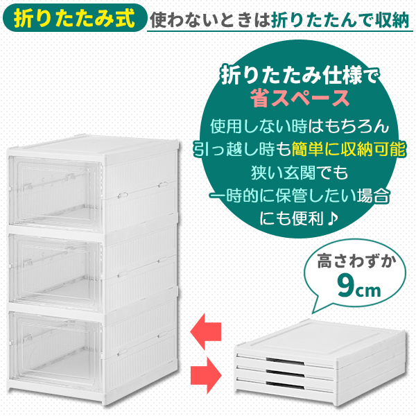折り置み靴の棚3段ワイド シューズラック シューズボックス 3段 3足収納 折りたたみ 折り畳み