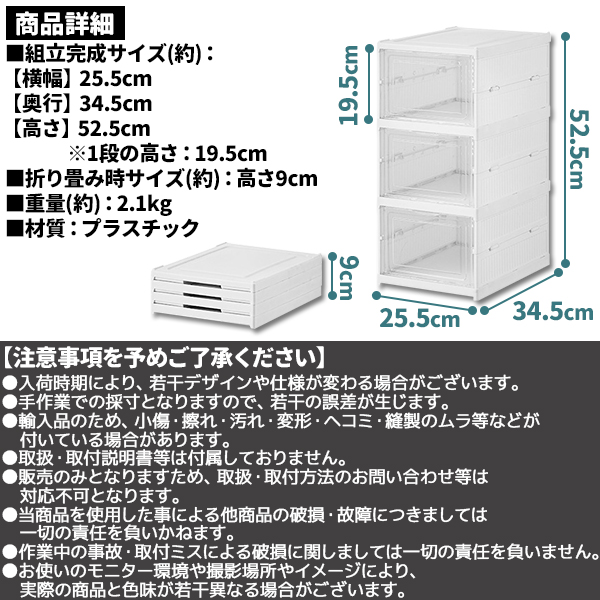 シューズラック シューズボックス 3段 3足収納 折りたたみ 折り畳み