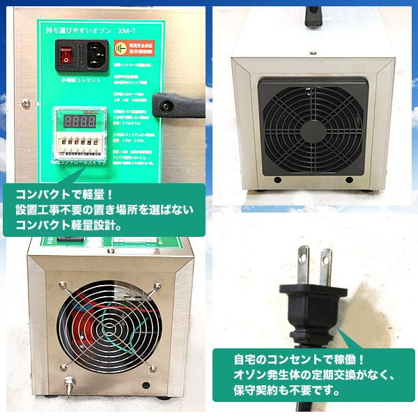 オゾン発生装置 オゾン生成器 ウイルス対策 殺菌 消臭 家庭 自動車