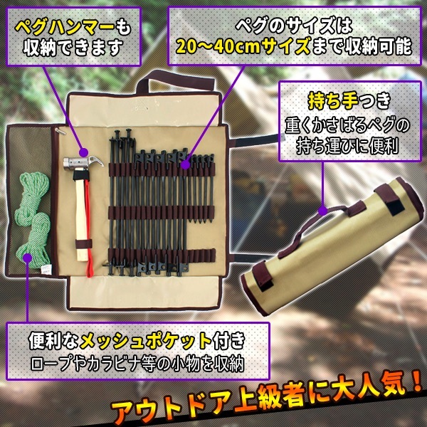 ペグ収納ケース ペグケース 20本 20cm 〜 40cm ペグ 収納 ソフト