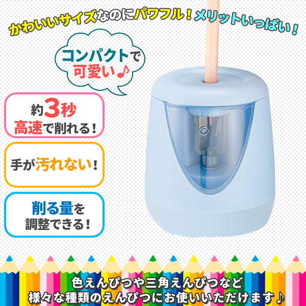 鉛筆削り 電動 子供 鉛筆削り器 ミニ えんぴつ削り おしゃれ こども usb 鉛筆 乾電池 軽量 小型 小学生 電動　ブルー |  | 01