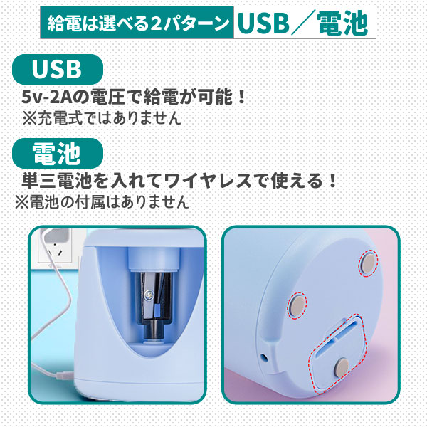 鉛筆削り 電動 子供 鉛筆削り器 ミニ えんぴつ削り おしゃれ こども usb 鉛筆 乾電池 軽量 小型 小学生 電動　ブルー |  | 03
