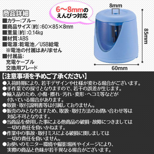 鉛筆削り 電動 子供 鉛筆削り器 ミニ えんぴつ削り おしゃれ こども usb 鉛筆 乾電池 軽量 小型 小学生 電動　ブルー |  | 04