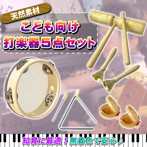 percussionset.jpg