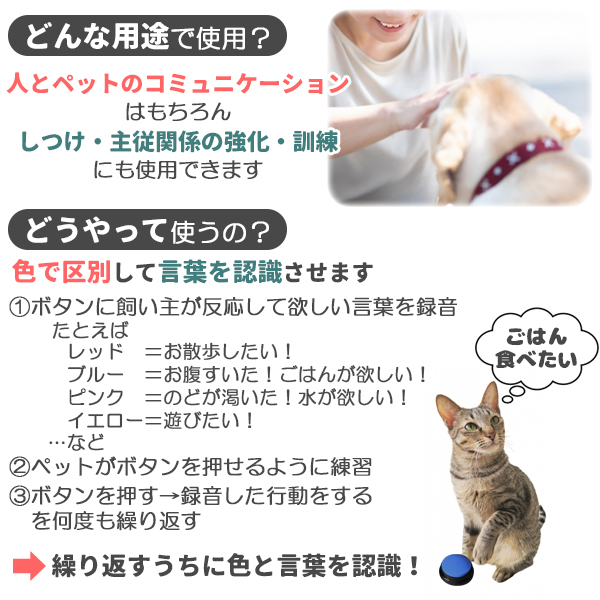 犬 ボタン 会話 会話ボタン 6個セット 6色 話すボタン 多機能ポータブル トーキングボタン 猫用 犬用 ペット用 早押しボタン 音声録音 関連画像3