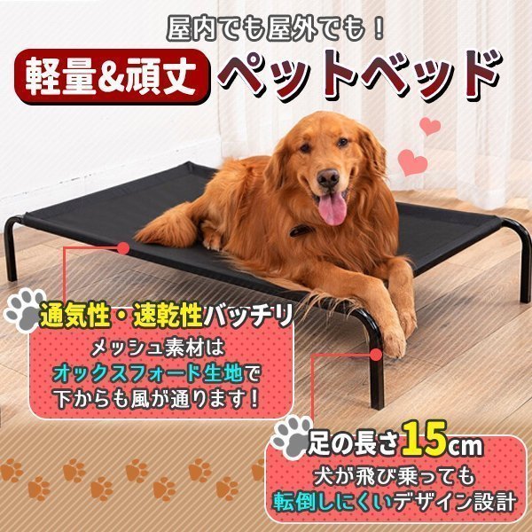 ペットベッド 犬 Sサイズ 洗える 脚付き 噛み耐性 メッシュ 通気性 犬