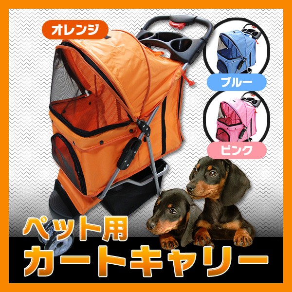 PET GEAR ペットギア　ペットカート　3輪　バギー　ピンク PET GEAR ペットギア ペットカート 3輪 バギー ピンク