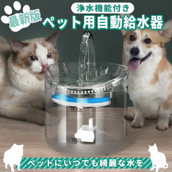 5箱セット 10お得 プラスアクア専用 猫＆犬用 毎日きれいなお水 循環浄水給水器用 交換用フィルター3個入5箱 イオン交換樹脂 日本メーカー安心1年保証