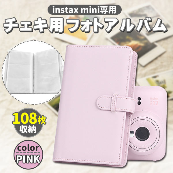 チェキ mini8の通販・価格比較 - 価格.com