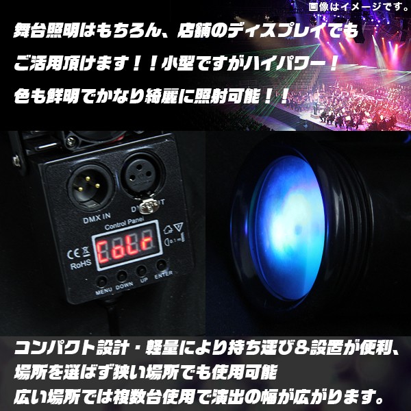 ピンスポットライト 2個セット LED 照明 ライト RGBW 小型 舞台