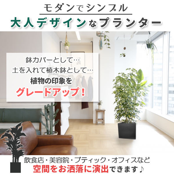 プランター 大型 30×30cm スクエア 正方形 ブラック 深型 プランター