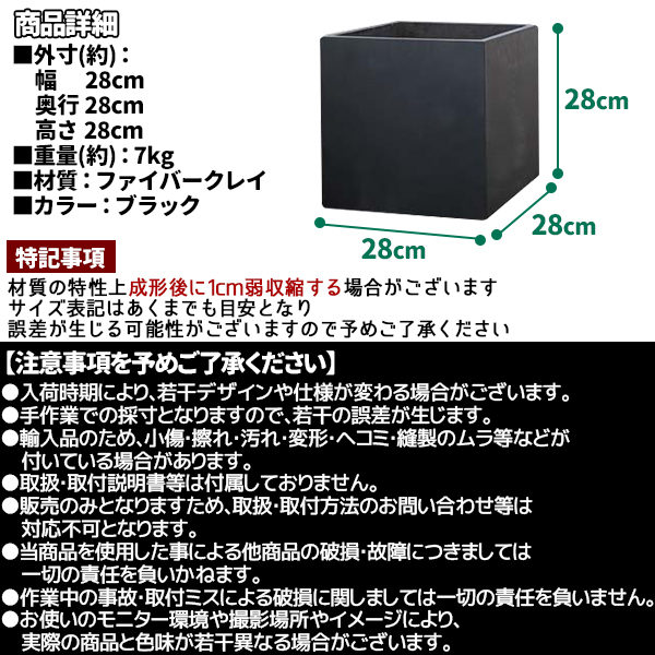 プランター 大型 30×30cm スクエア 正方形 ブラック 深型 プランター