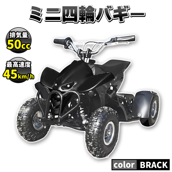 楽天市場】【リニューアル】バギー 四輪 125cc ミニ ATV YH 4