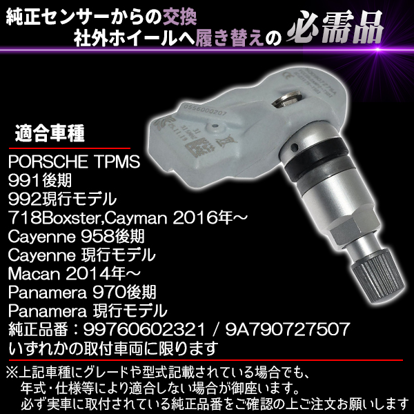 ポルシェ 4個セット 315Mhz TPMS 空気圧センサー パナメーラ カイエン ボクスター ケイマン 911 互換品 997 PORSCHE :  poltpms4pc : プライスバリュー - 通販 - Yahoo!ショッピング