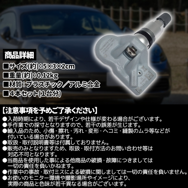 ポルシェ 4個セット 315Mhz TPMS 空気圧センサー パナメーラ カイエン ボクスター ケイマン 911 互換品 997 PORSCHE :  poltpms4pc : プライスバリュー - 通販 - Yahoo!ショッピング