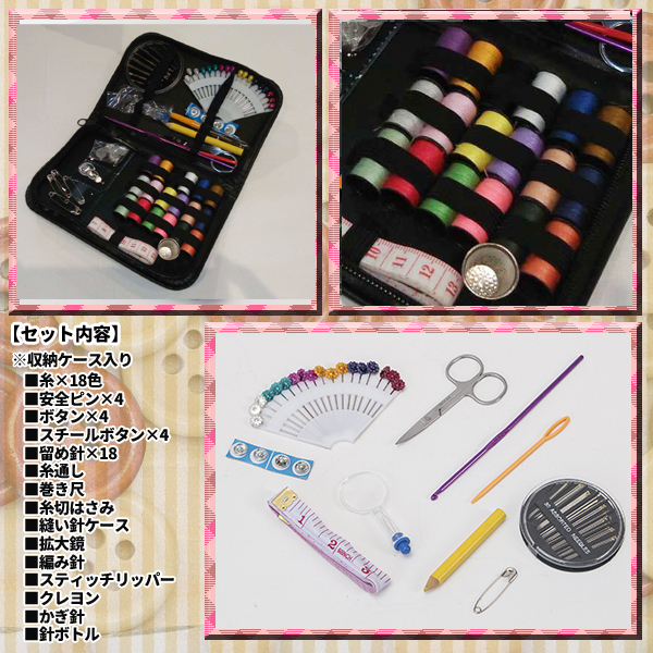裁縫 セット プロ 高級 ソーイング セット ポータブルミシン アクセサリー 15 種類 裁縫道具 ハンドクラフト 刺繍 携帯