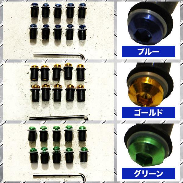 スクリーンボルト ウェルナット 5mm 10個セット 汎用 赤 レッド ボルト