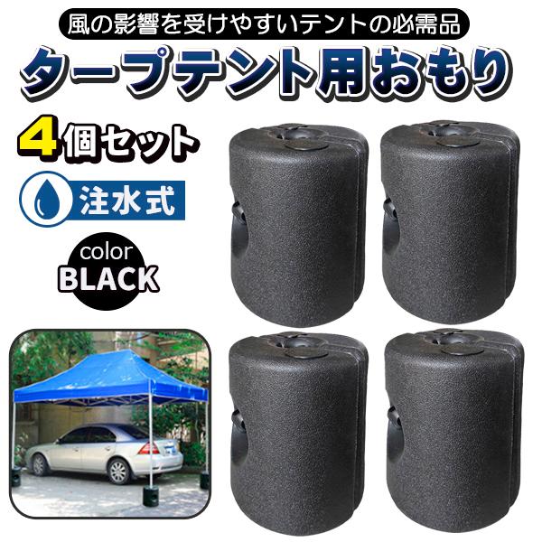 テント ウエイト 4個」の人気商品一覧 | 安い商品を通販サイト