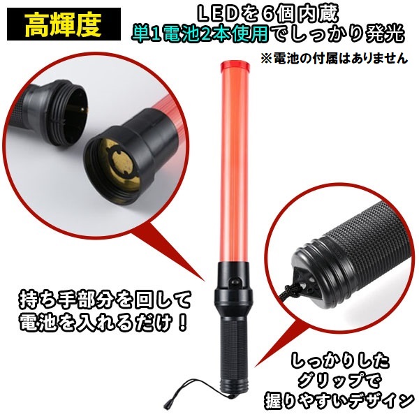 LED誘導灯 LED誘導棒 誘導 交通指揮棒 交通整理 ガードマン 警備員