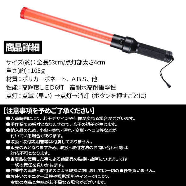 LED誘導灯 LED誘導棒 誘導 交通指揮棒 交通整理 ガードマン 警備員