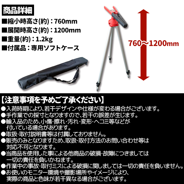プリズムスタンド 伸縮 三脚 測量用品 ポールスタンド ソフト