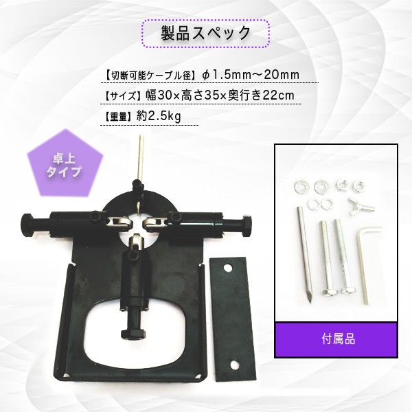 電線皮むき機 ケーブル剥線機 1〜25mm対応 エコ型 ワイヤー