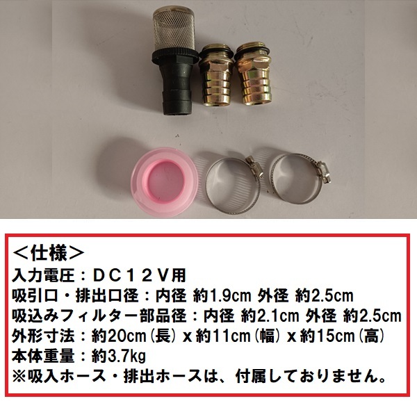新品未使用 ウォーターポンプアクセサリー エンジンオイルポンプ、12V r-oilpump-12v_2.jpg