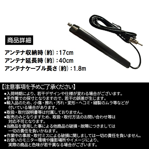 汎用 AM FM ラジオ アンテナ 両面テープ ケーブル 1.8m カーラジオ
