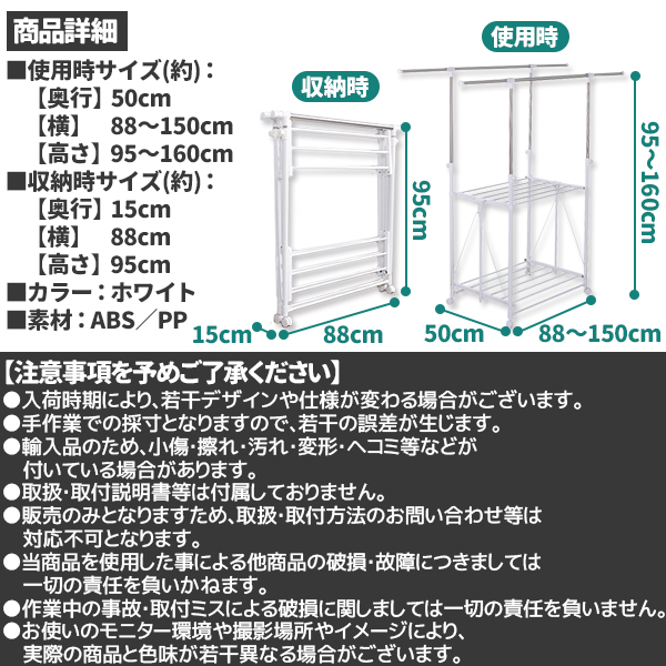 折りたたみ ハンガーラック 室内物干し 簡単 ...の詳細画像5