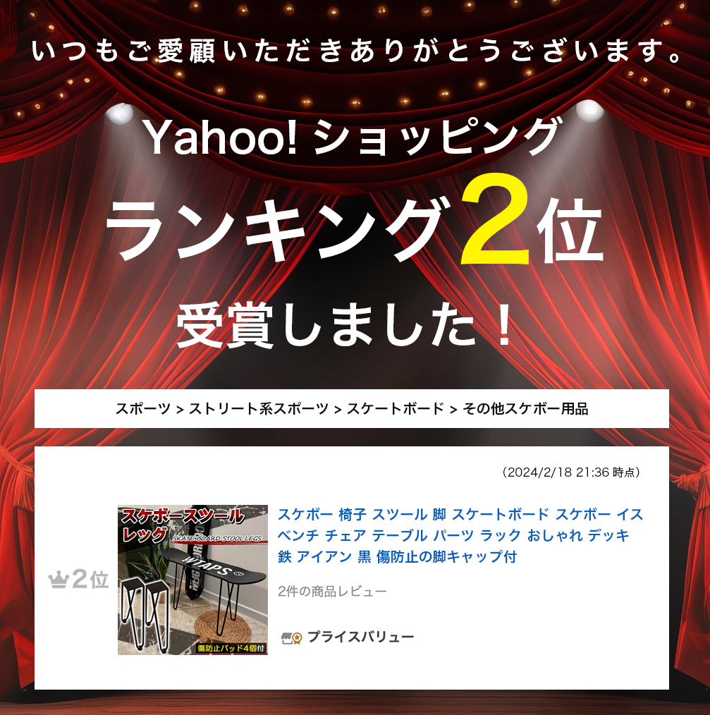 スケボー 椅子 スツール 脚 スケートボード イス ベンチ チェア