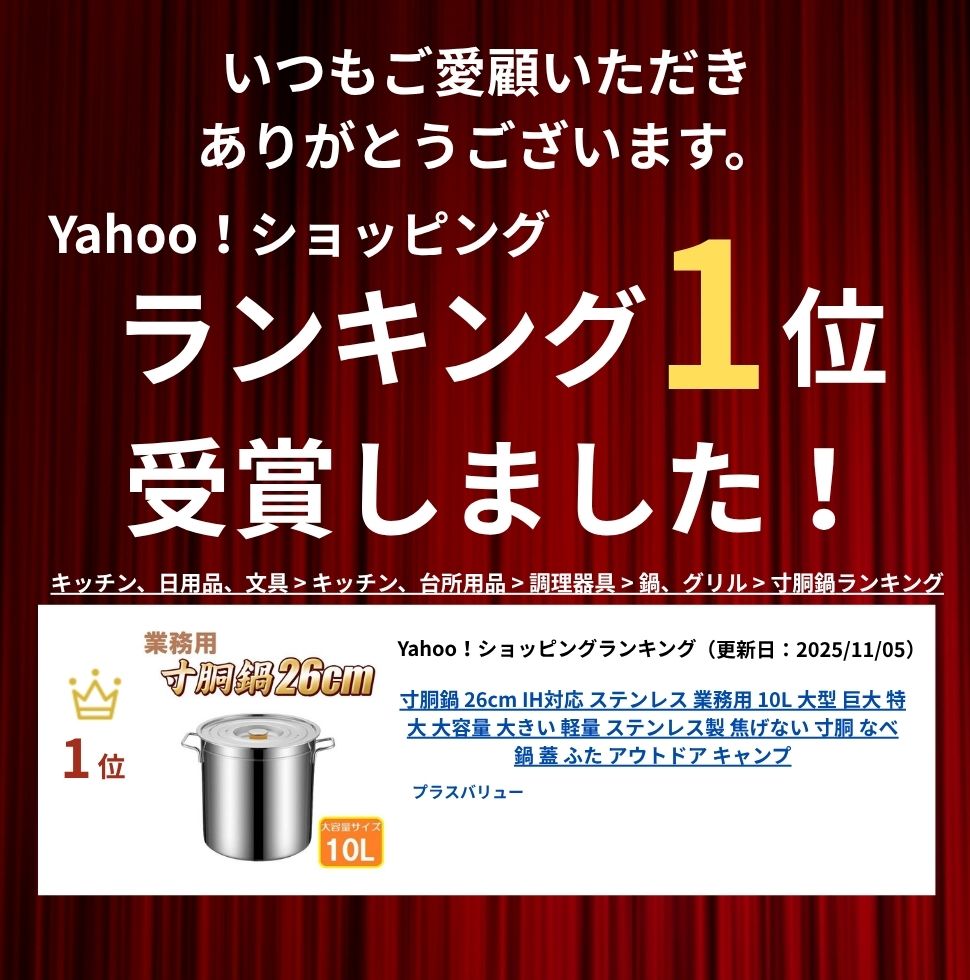 寸胴鍋 26cm IH対応 ステンレス 業務用 10L 大型 巨大 特大 大容量