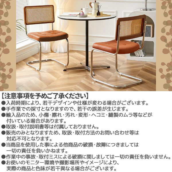 ラタン風ダイニングチェア 1脚【2脚購入の場合割引可能】 ダイニングチェア ラタンチェア 椅子 1脚 ラタン風 天然木 木製 デスク