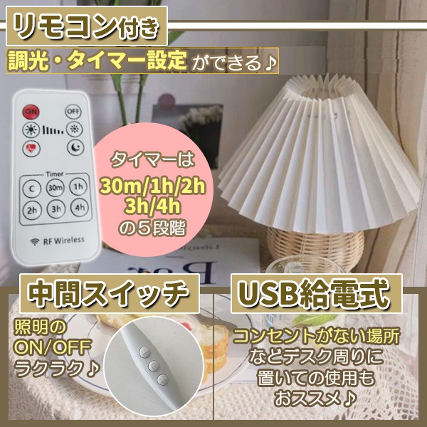 テーブルランプ 間接照明 LED ライト 無段階調光 リモコン コード式