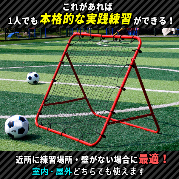 リバウンドネット 165×100 リバウンドネット野球 練習